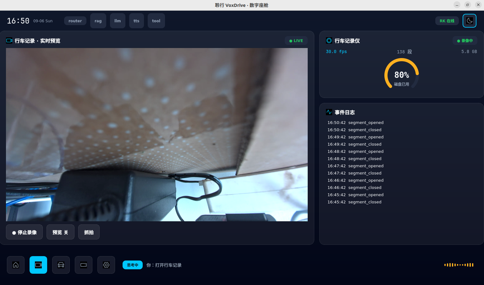 RK 触摸屏·行车记录页:实时预览 LIVE + 存储水位环 + 事件日志 + 语音气泡